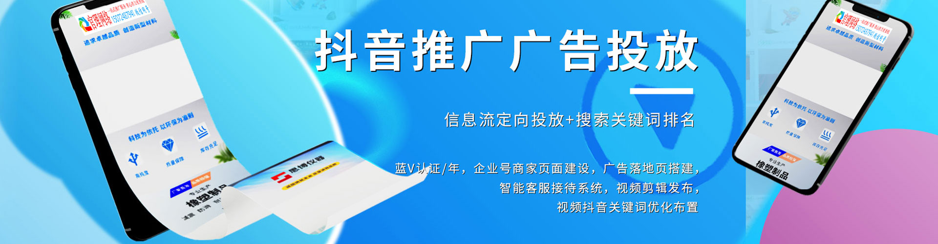 前郭尔罗斯sem广告