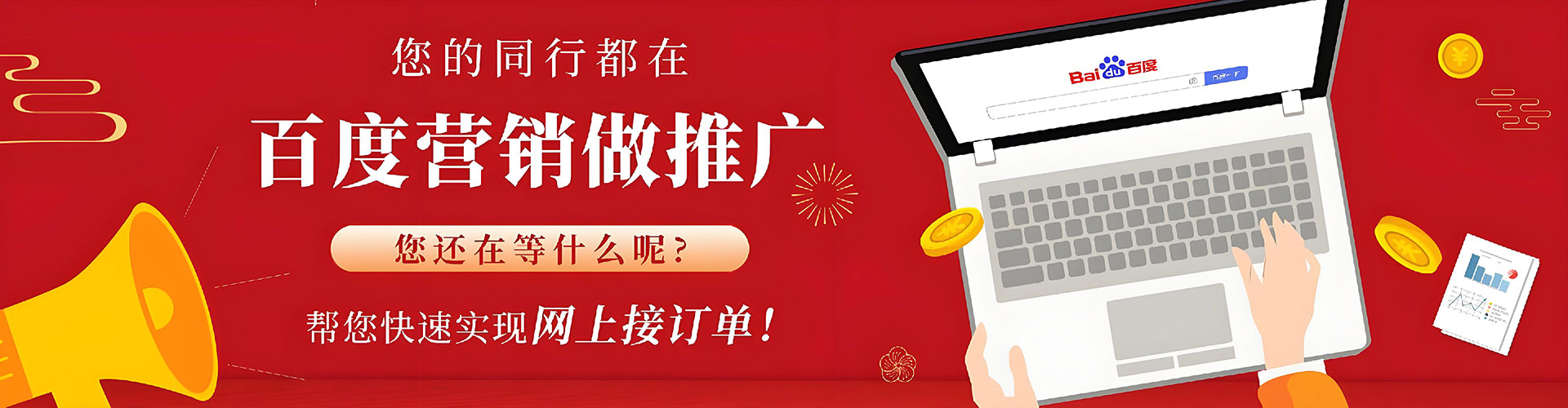 前郭尔罗斯百度网络推广